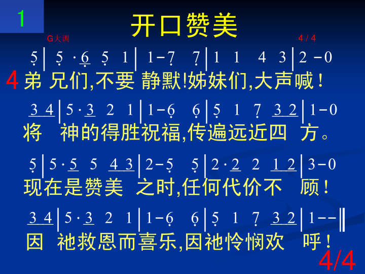 第4页