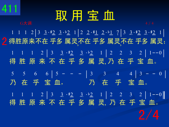 第2页