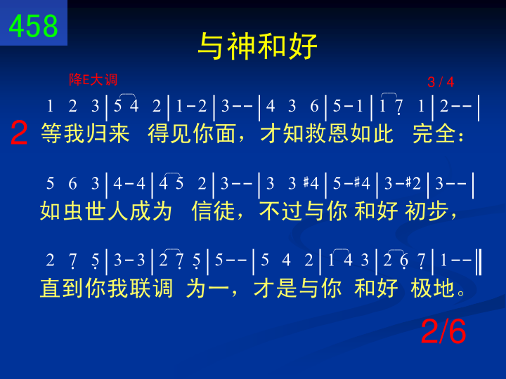 第2页