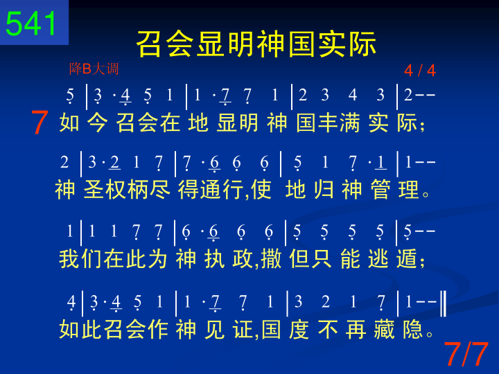 第7页