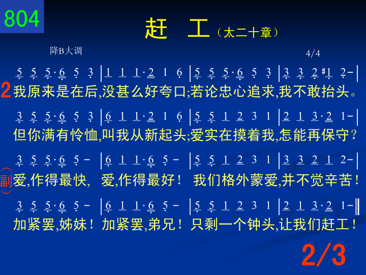 第2页