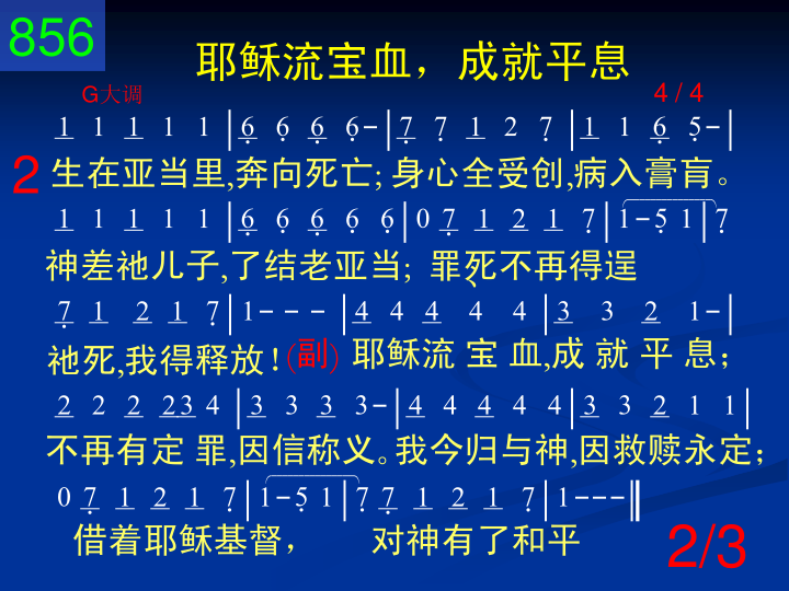 第2页