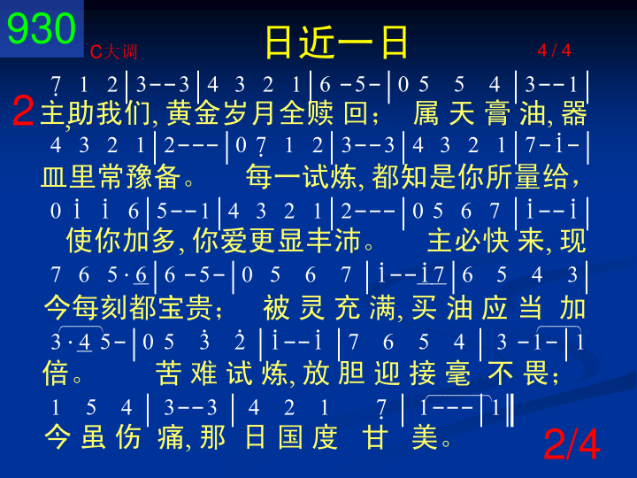 第2页