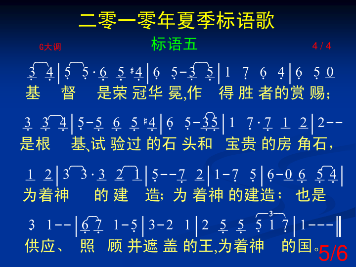 第5页