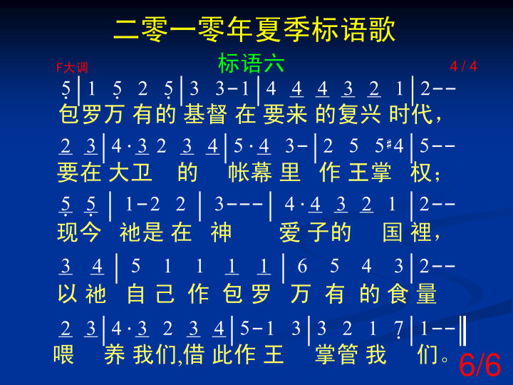 第6页