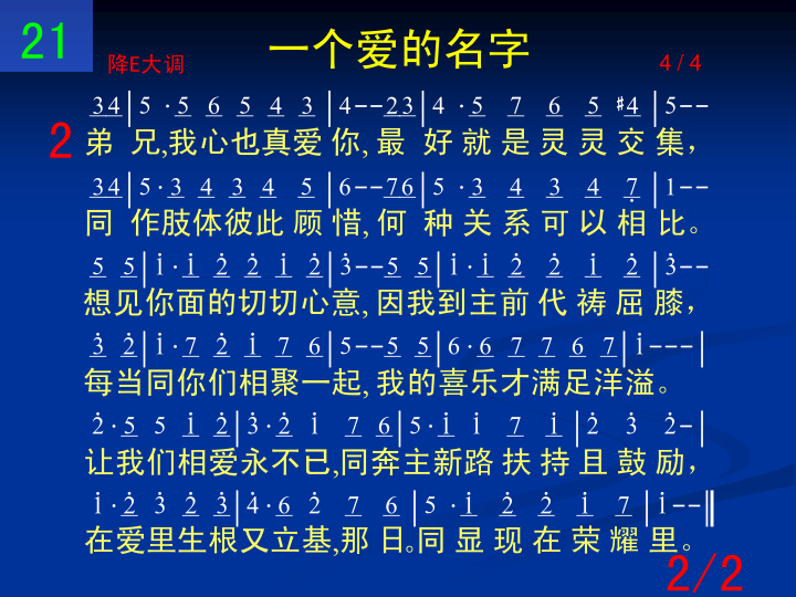 第2页
