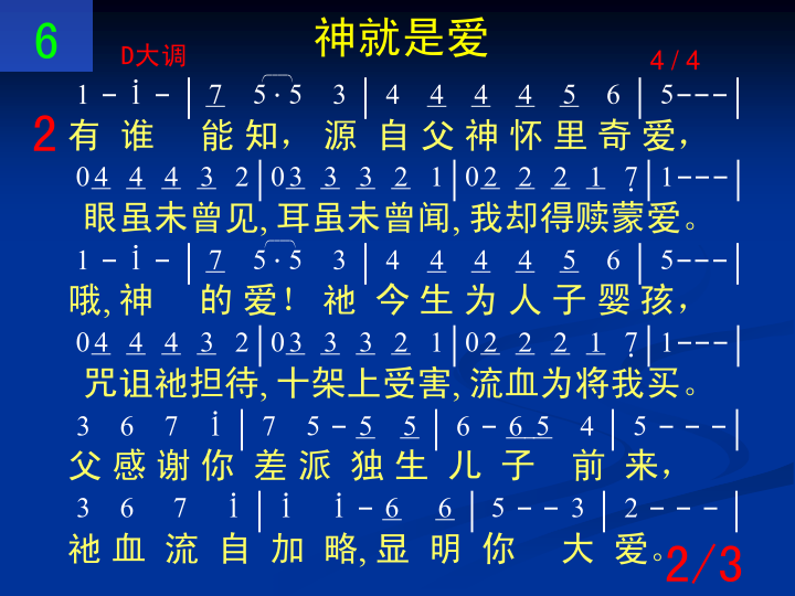 第2页