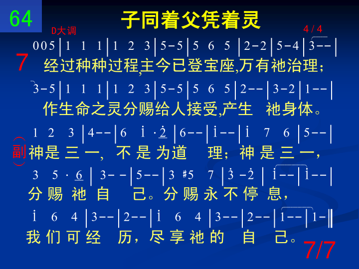 第7页