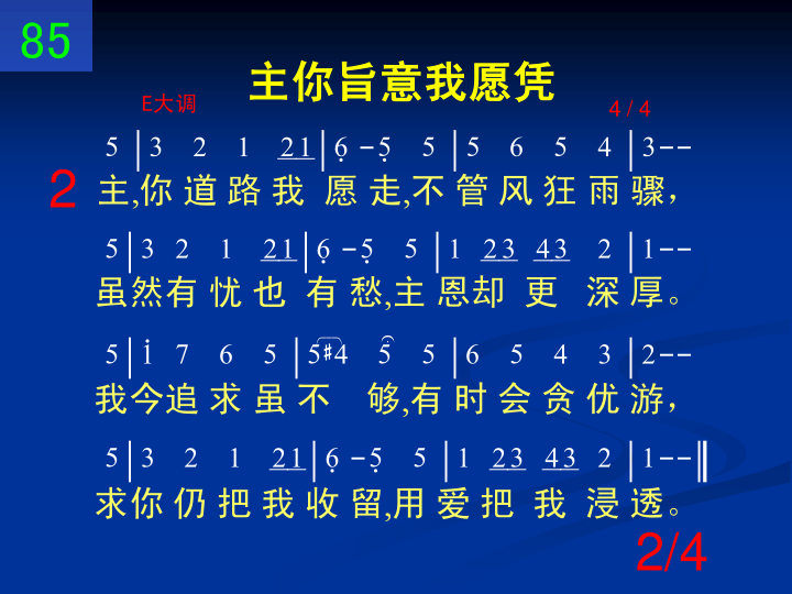 第2页
