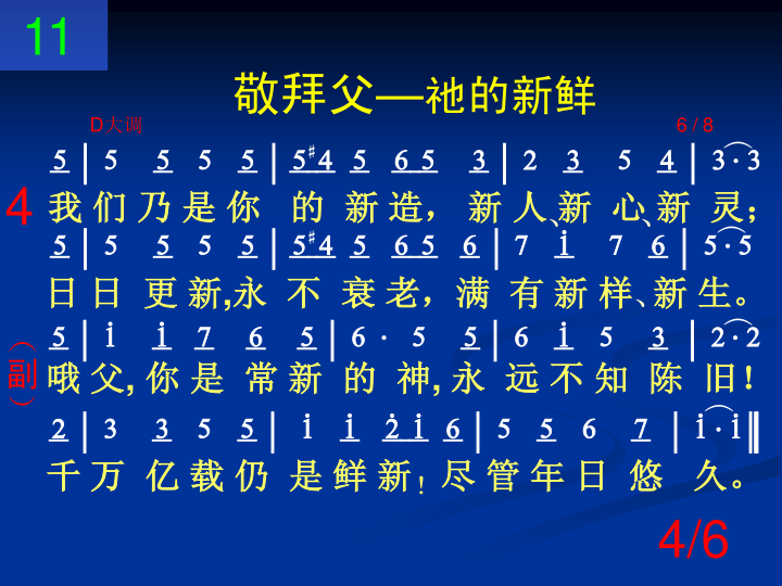 第4页