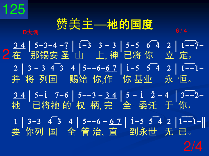 第2页