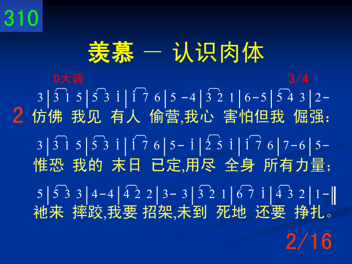 第2页