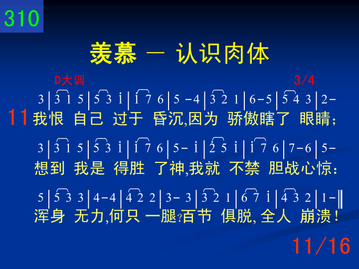 第11页