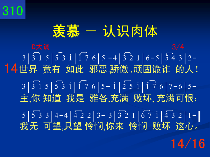 第14页