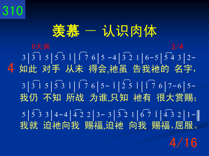 第4页