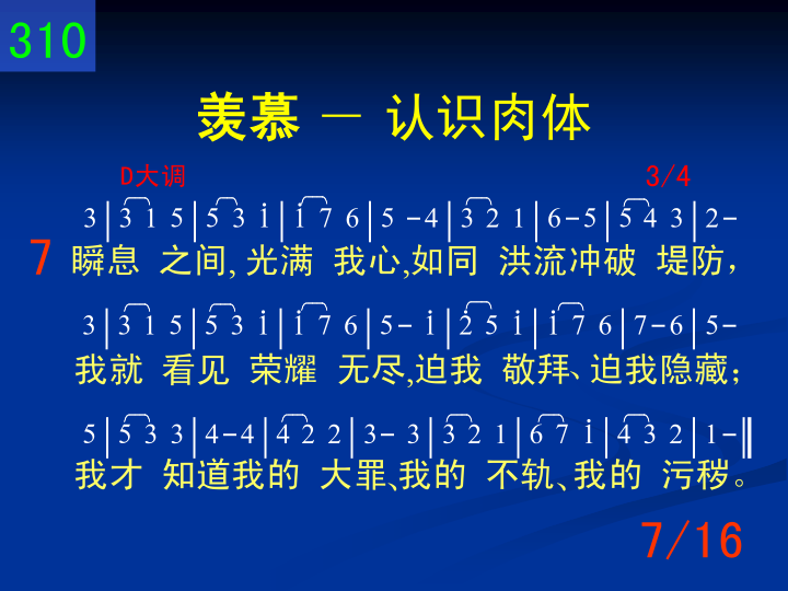 第7页