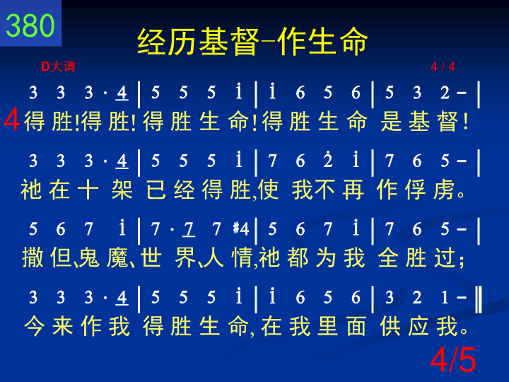 第4页