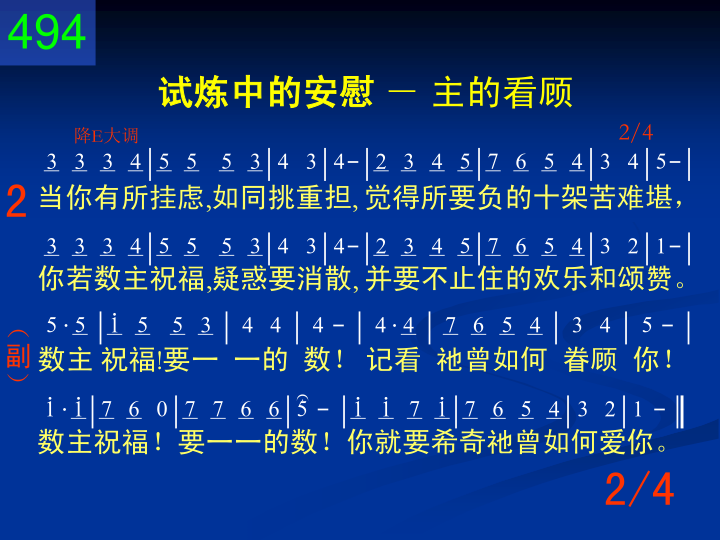 第2页