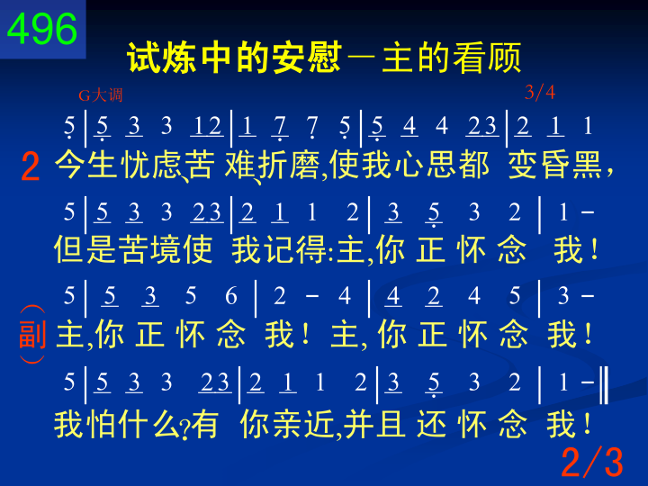 第2页