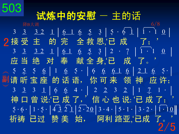 第2页
