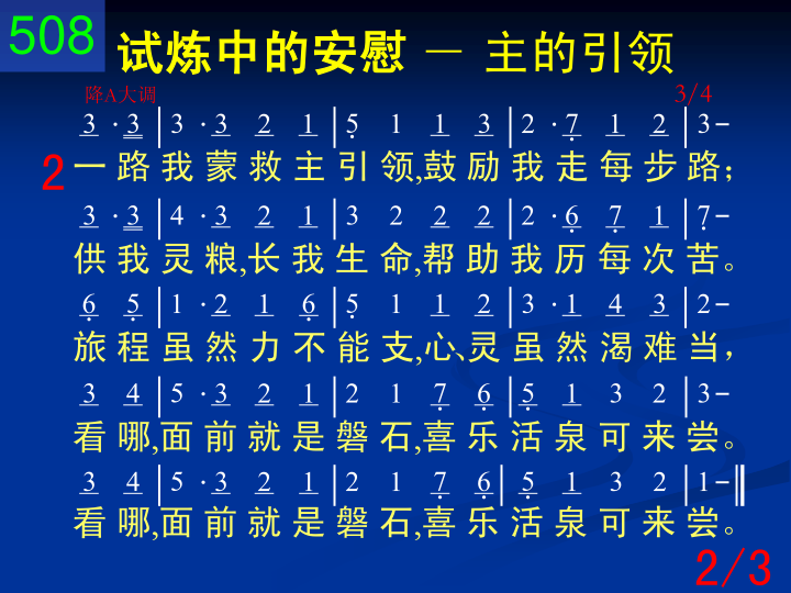 第2页
