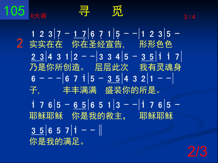 第2页