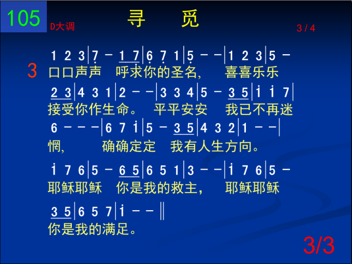 第3页