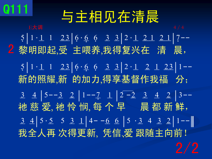 第2页