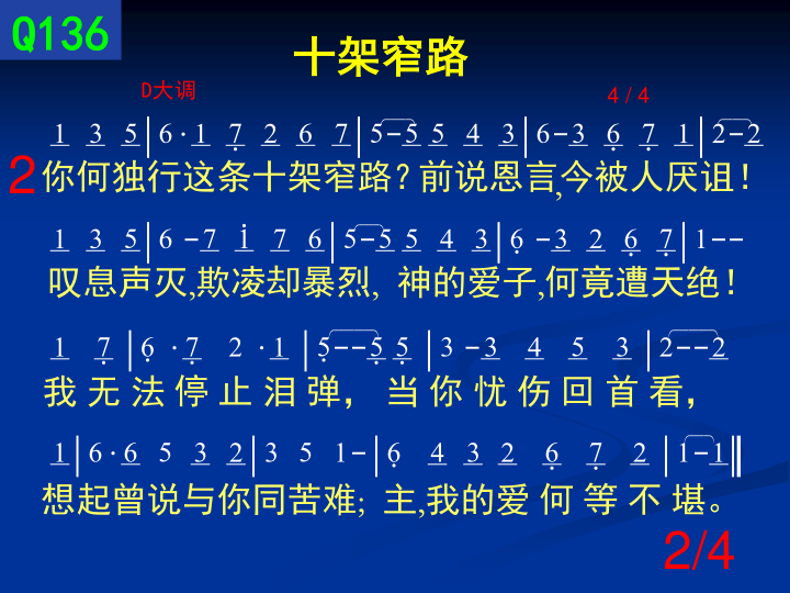 第2页