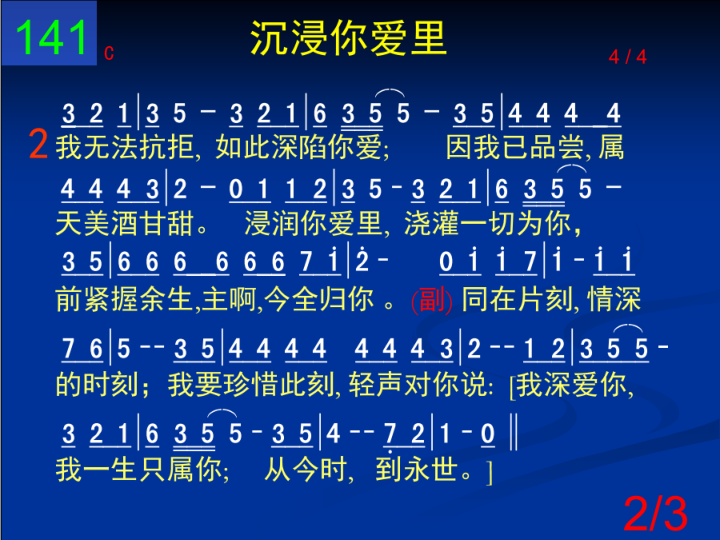 第2页