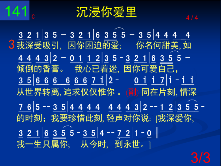 第3页