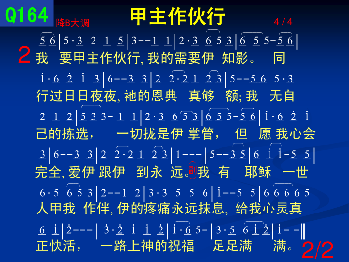 第2页