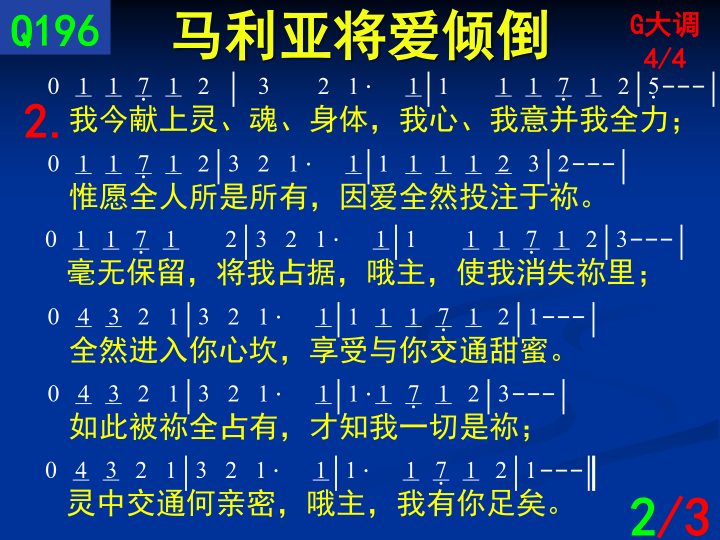 第2页