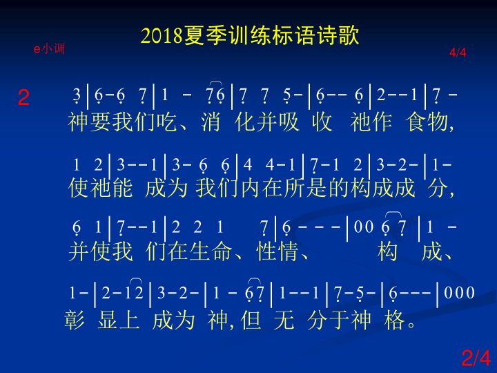 第2页