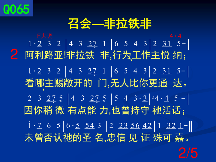 第2页