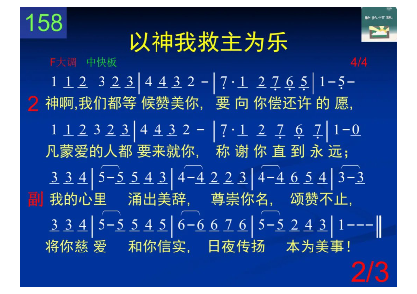 第2页