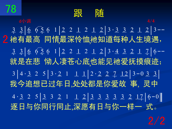 第2页