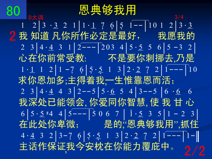 第2页